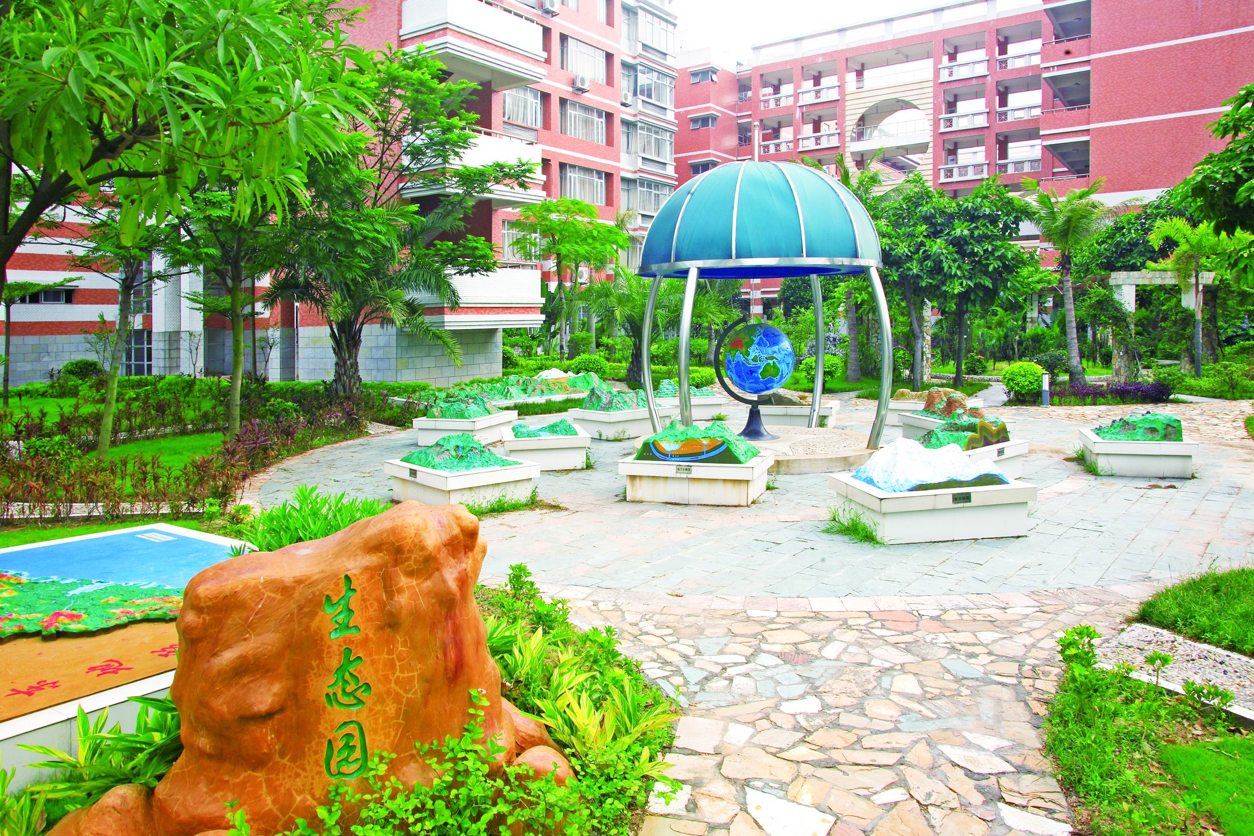 地理園