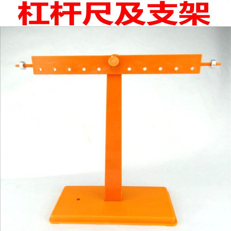 杠桿尺及支架