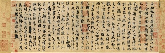 蘭亭序