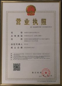 營業(yè)執(zhí)照