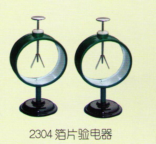 箔片驗(yàn)電器